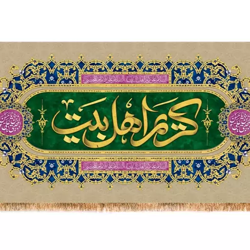 پرچم ولادت امام حسن مجتبی (ع)  کد  15429 سایز 125*70