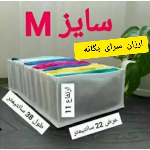 نظم دهنده کشو سایز M