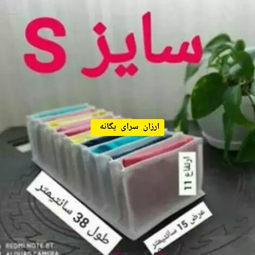 نظم دهنده کشو سایز S