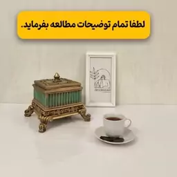 شکلات خوری سلطنتی