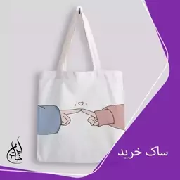 ساک خرید پارچه ای ایران خاتون در ابعاد (35 در 40) کد 51