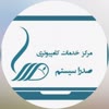 صدراسیستم