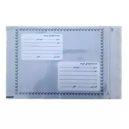 پاکت پستی فلایر کد A4 بسته 100 عددی 