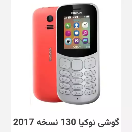 گوشی نوکیا 130    نسخه 2017