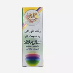 رنگ خوراکی ژله ای سبز پر رنگ