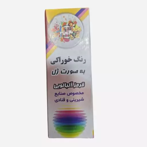 رنگ خوراکی ژله ای قرمز آلبالویی