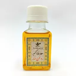 روغن هسته انار