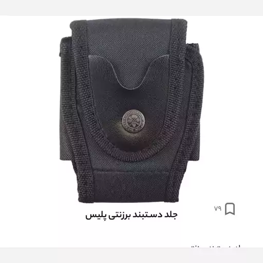 غلاف دستبند پلیس