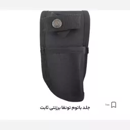 غلاف باتوم توفا