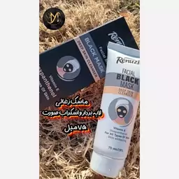 ماسک زغالی لایه بردار و اسکراب روشن کننده صورت  رینوزیت 75 میل بلک ماسک(آرایشی ماهلین )