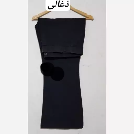 شلوار  دمپا گشاد