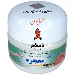 پماد گیاهی دستی رفع میخچه عطاری همایون رحیم آباد