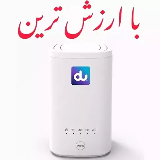 مودم روتر سیم کارتی 4G/5G ZLT X21 ا DU ZLT X21