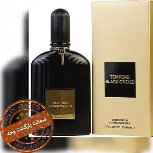 عطر تام فورد بلک ارکید اسپانیایی هرگرم 18هزارتومان(حداقل سفارش4گرم)