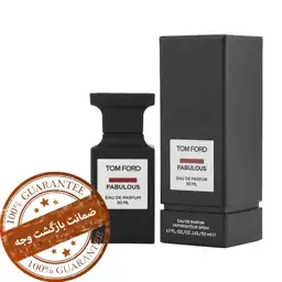 عطر فابلیوس اسپانیایی هرگرم 21هزار تومان(حداقل سفارش4گرم)