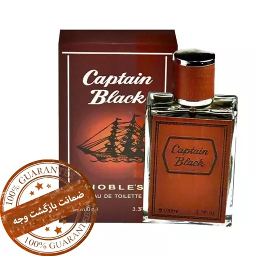 عطر کاپیتان بلک فرانسوی هر گرم 24 هزار تومان(حداقل سفارش4گرم)