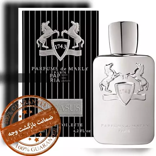 عطر مارلی پگاسوز فرانسوی هرگرم 35 هزار تومان(حداقل سفارش 4 گرم)