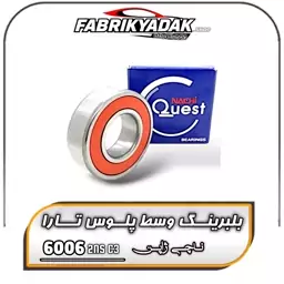 بلبرینگ وسط پلوس تارا دور بالا  ،6006 2RS C3 ،برند ناچی ژاپن