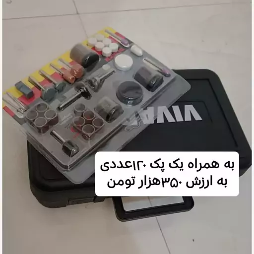 فرز انگشتی ویوارکس صنعتی با کیف و لوازم