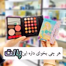 پالت سایه همه کاره انی لیدی