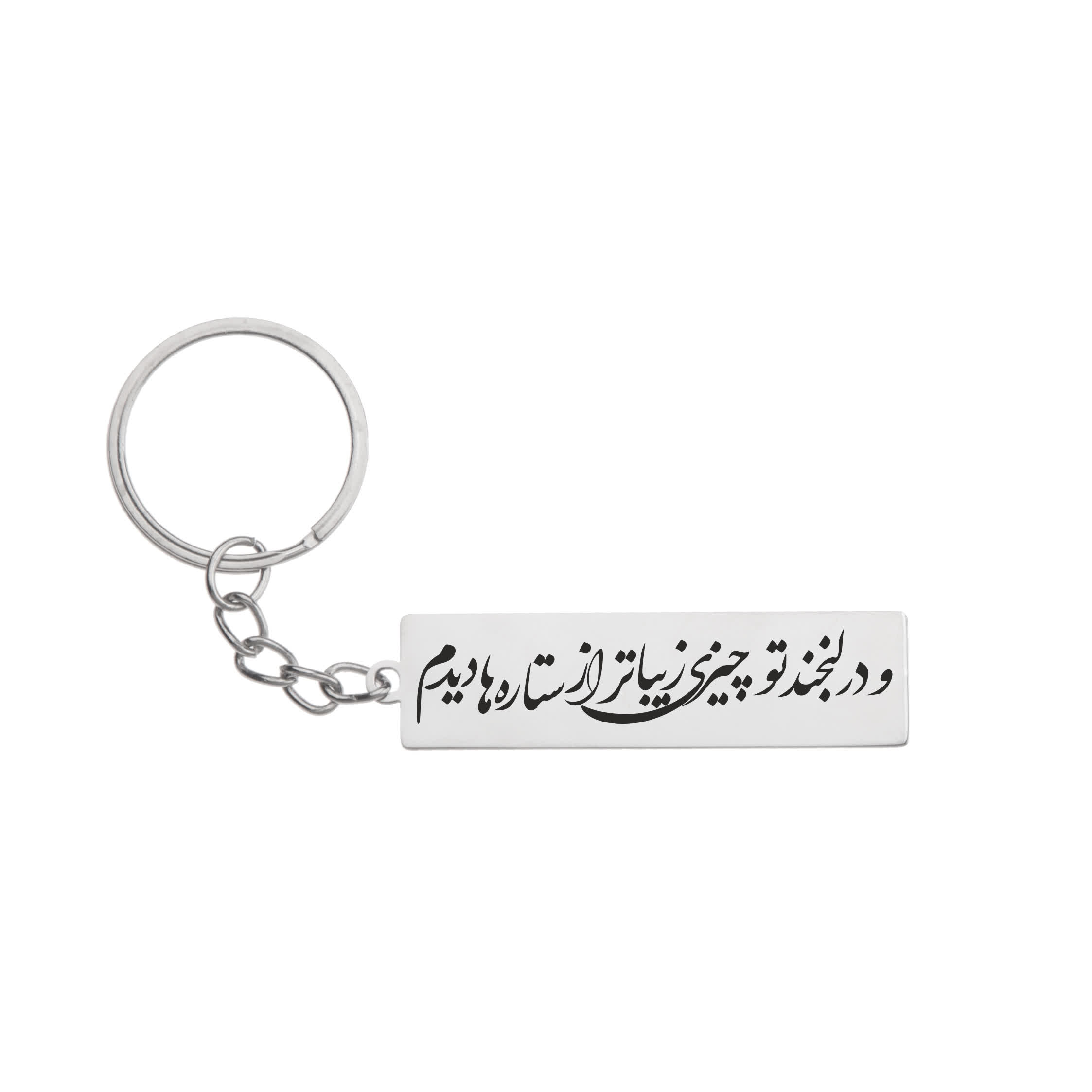 جاکلیدی گیوی مدل و در لبخند تو چیزی زیباتر از ستاره ها دیدم کد Farsier 0012
