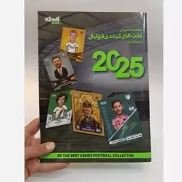 مجله کیمدی و آلبوم برچسب کلکسیونی شماره 2 کیمدی 2025 کارت فوتبالی kimdi