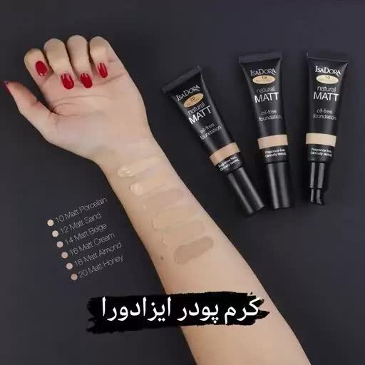کرم پودر ایزادورا مدل Natural Matt Oil Free شماره 12 ( 35 ML )