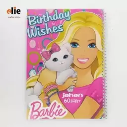 دفتر 60 برگ سیمی فانتزی جهان طرح Barbie4