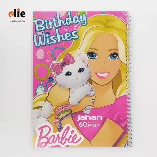 دفتر 60 برگ سیمی فانتزی جهان طرح Barbie4