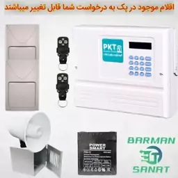 پکیج دزدگیر اماکن سیمکارتی PKT با دو چشمی و 3 سال گارانتی تعویض