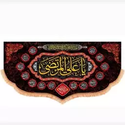 کتیبه یا علی مرتضی کتیبه شب قدر و شهادت امام علی ع همراه با اسامی چهارده معصوم پرچم شب قدر