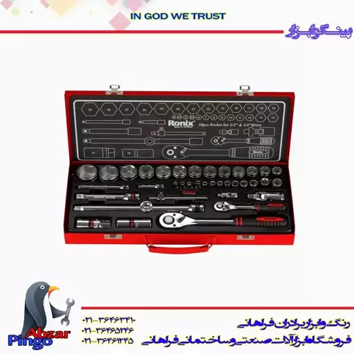 مجموعه بکس 38 عددی رونیکس مدل RH-2638