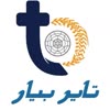 تایر بیار