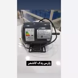 موتور کولر 3200 الکتروژن سیم پیچ مسی