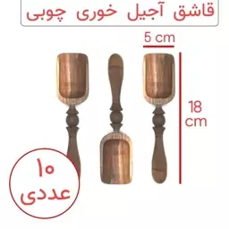 قاشق آجیل خوری چوبی 10عددی