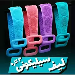 لیف کمری دو طرفه سیلیکونی استفاده به عنوان ماساژور جایگزین مناسب لیف های سنتی(سایزکوچیک)