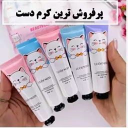 کرم دست گربه ای لوفمیس ترمیم و آبرسانی پوست دست مانع از چین و چروک و ترک پوستی مرطوب کنندگی قوی پوست تا 48 ساعت جذب سریع