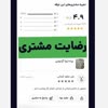 پرده زبرا تولید انبوه