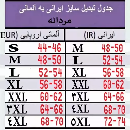 زیرپوش مردانه لیورجی آلمان یقه گرد آستین دار