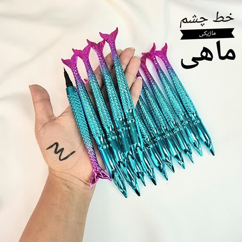 خط چشم پری دریایی 