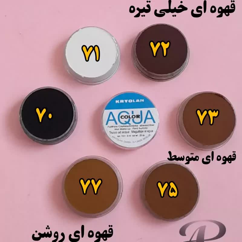 خط چشم آکوا کریولان 071 سفید