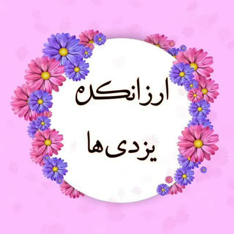 محمدی