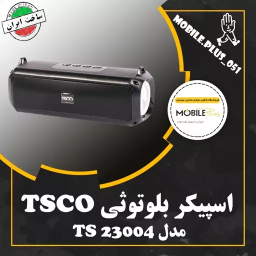 اسپیکر بلوتوثی قابل حمل تسکو مدل TS 23004