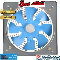 هواکش سایز 20 فلزی دمنده مدل VMA-20C4S