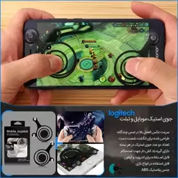 جوی استیک موبایل و تبلت Logitech،دسته بازی،دستی،لوازم،جانبی،الکترونیک،گیم،پد،پک،پکیج،پاپت،فری فایر،کلاف،کلاش،هیجان