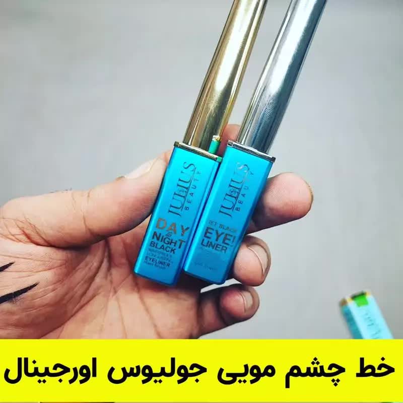 خط چشم مویی اورجینال جولیوس
ضد حساسیت
فاقد مواد مضر
فرچه مویی و حرفه ای
دارای قلم و برس مناسب