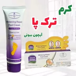 کرم ترک پا آیچون بیوتی 100 میل AICHUN BEAUTY ترمیم کننده ترک پا ایچون بیوتی