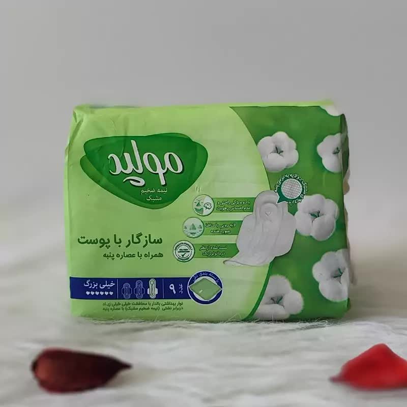 نوار بهداشتی مسافرتی مولپد رویه مشبک سایز خیلی بزرگ بسته 9 عددی