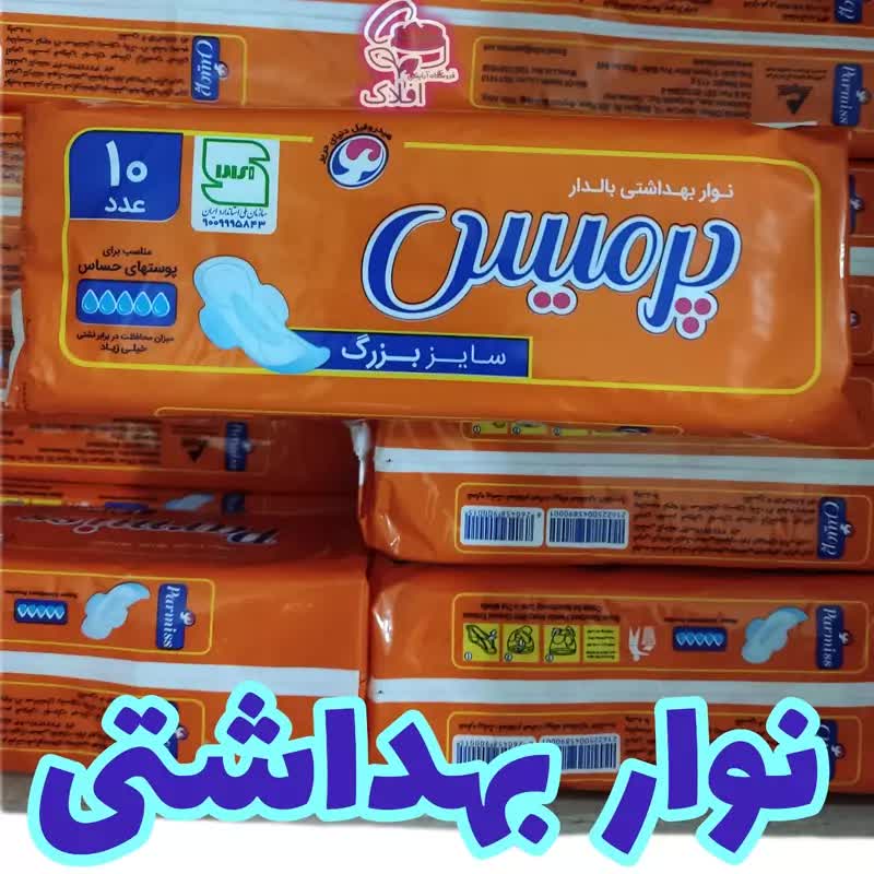 نوار بهداشتی بالدار پرمیس بزرگ رویه کتان 10 عددی