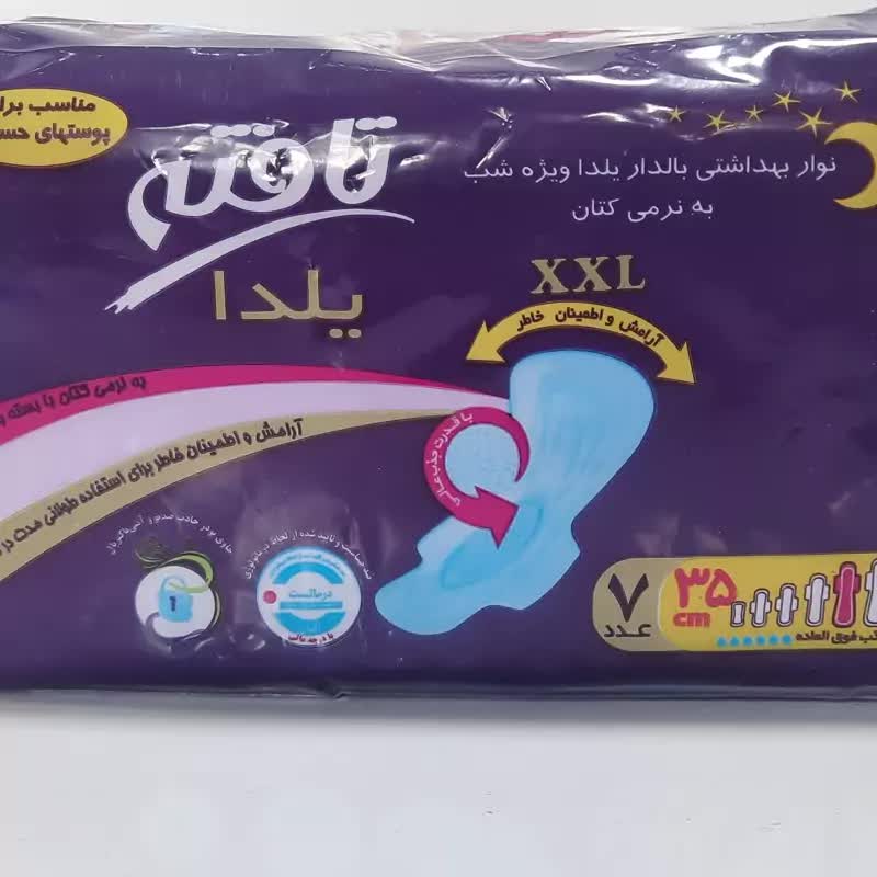 نوار بهداشتی تافته سایز بزرگ